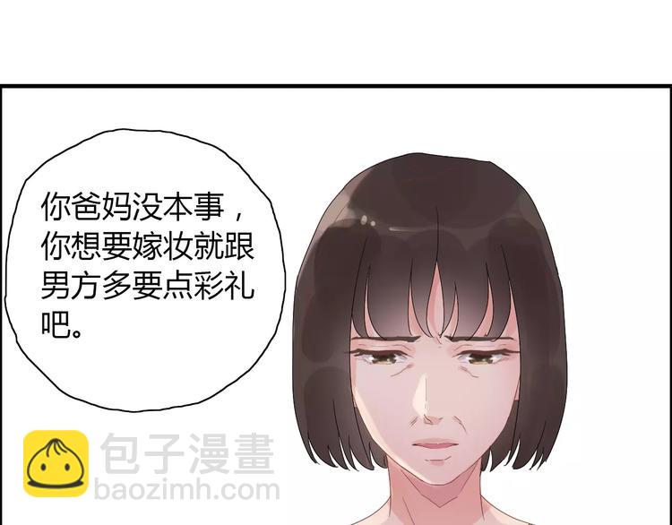 第10话 回娘家122