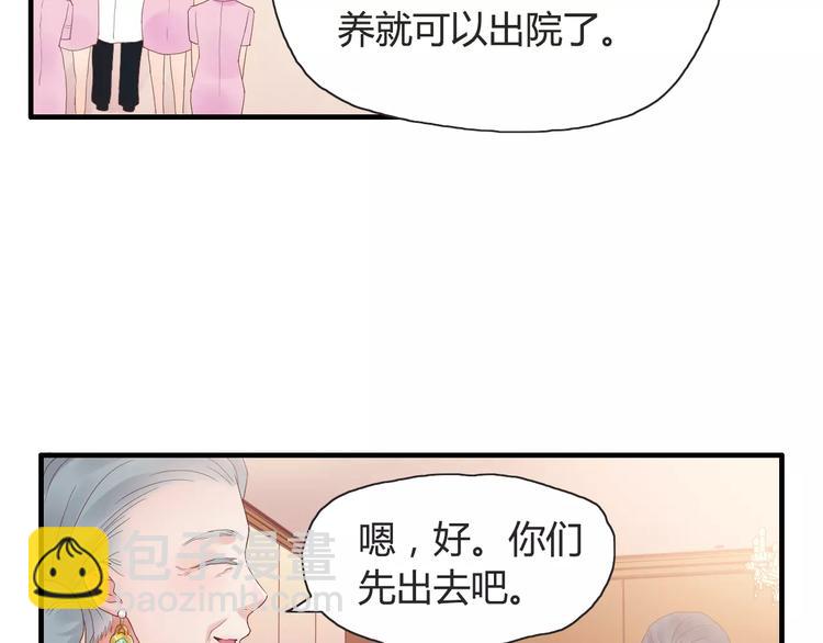第10话 回娘家5