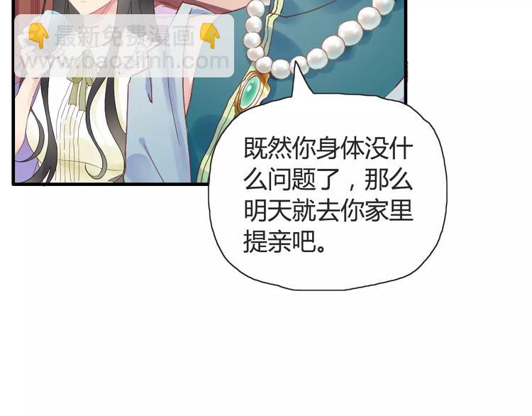第10话 回娘家8
