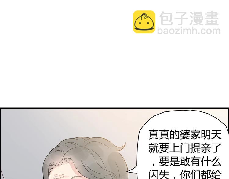 第10话 回娘家92