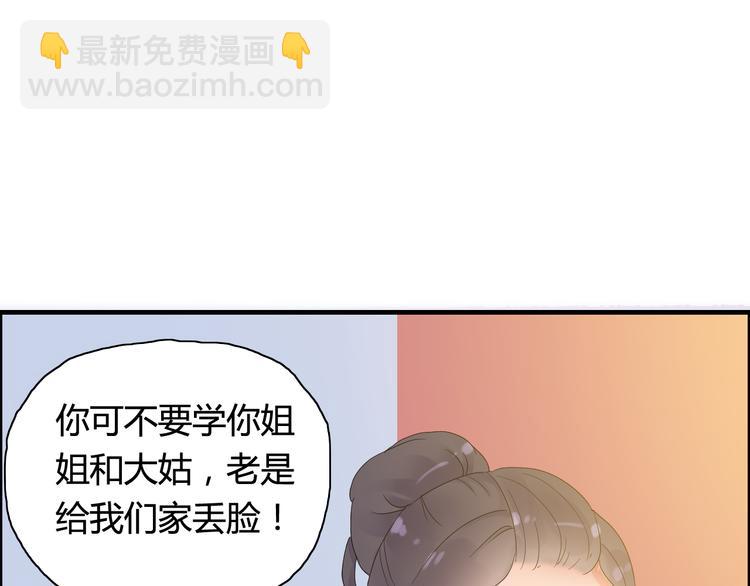 第11话 仗势欺人11