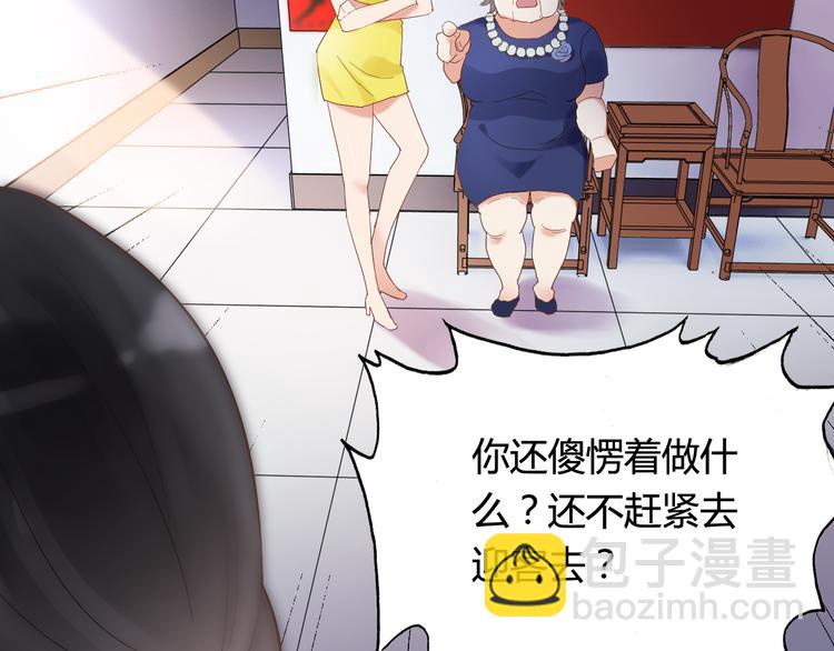 第11话 仗势欺人19