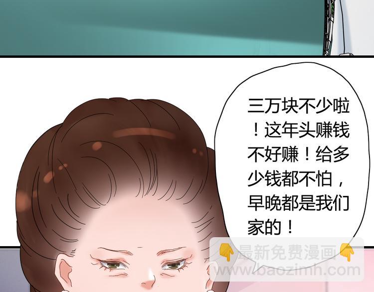 第11话 仗势欺人25