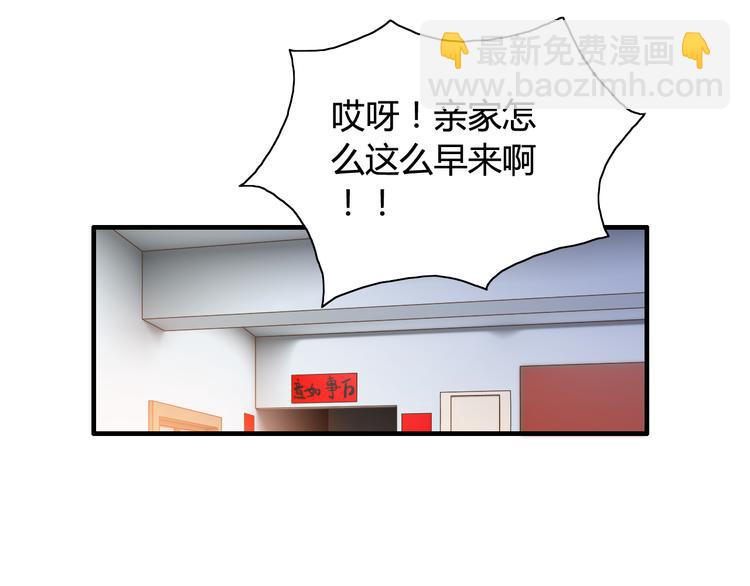 第11话 仗势欺人34