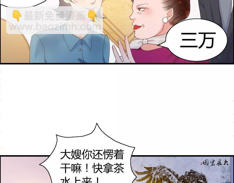 第11话 仗势欺人38