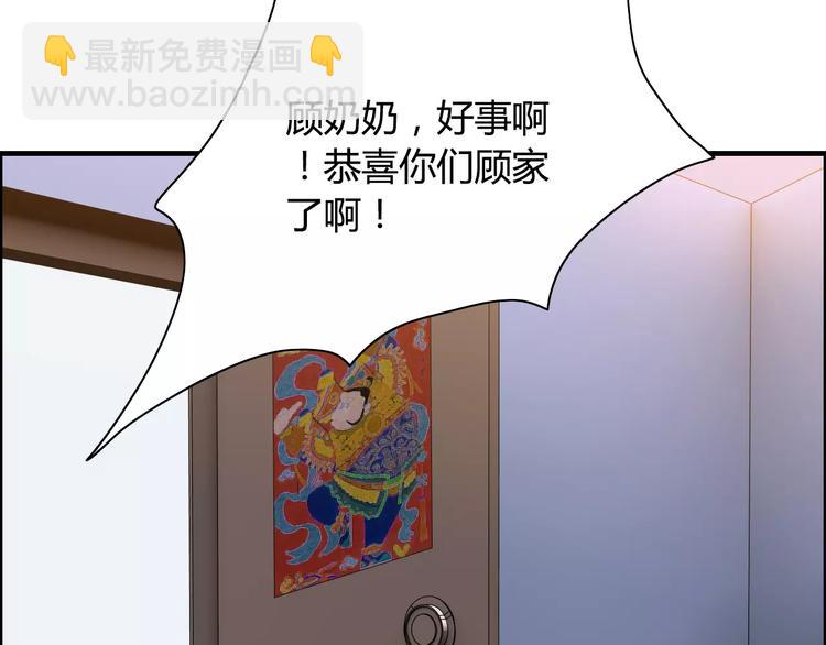 第11话 仗势欺人76