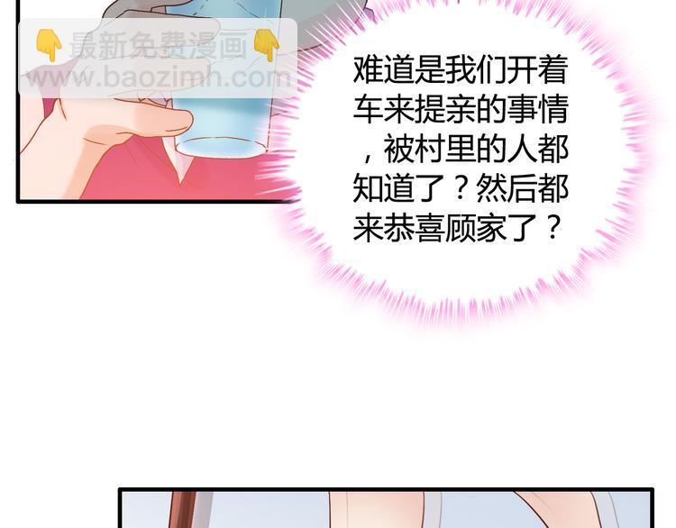 第11话 仗势欺人80