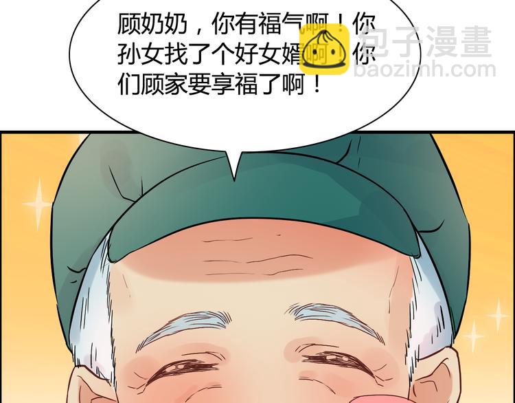 第11话 仗势欺人84