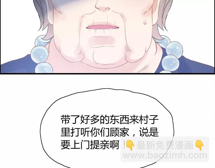 第11话 仗势欺人92