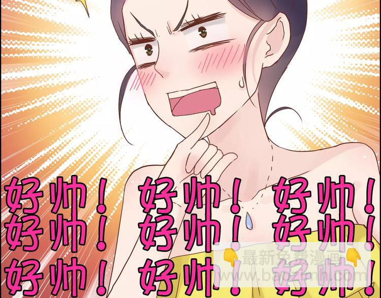 第12话 总裁驾到18