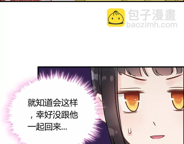 第12话 总裁驾到19