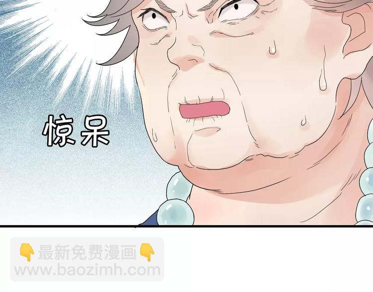 第12话 总裁驾到29