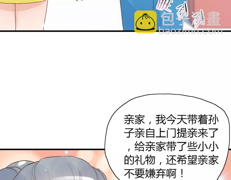 第12话 总裁驾到35