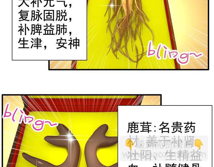 第12话 总裁驾到44
