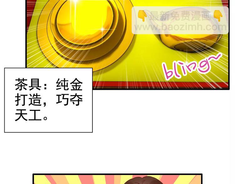 第12话 总裁驾到46