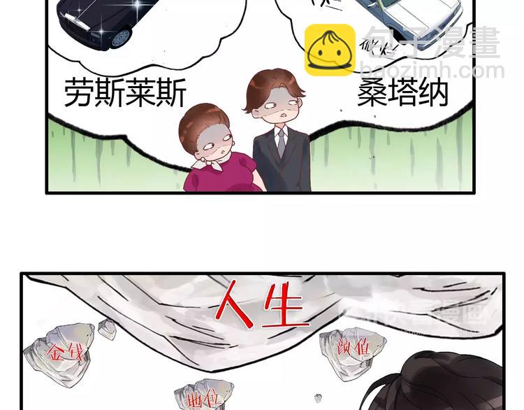 第12话 总裁驾到48