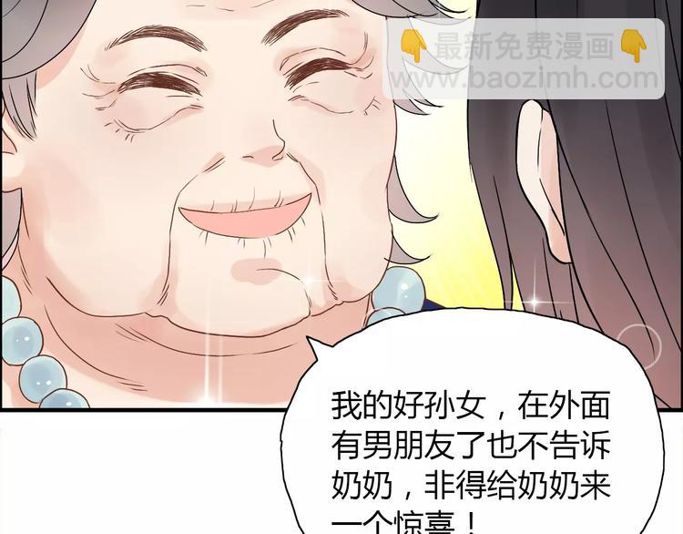 第12话 总裁驾到58