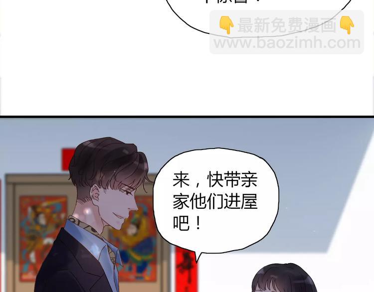 第12话 总裁驾到59