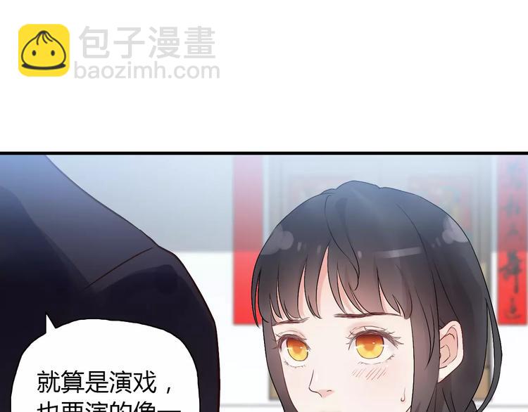 第12话 总裁驾到70