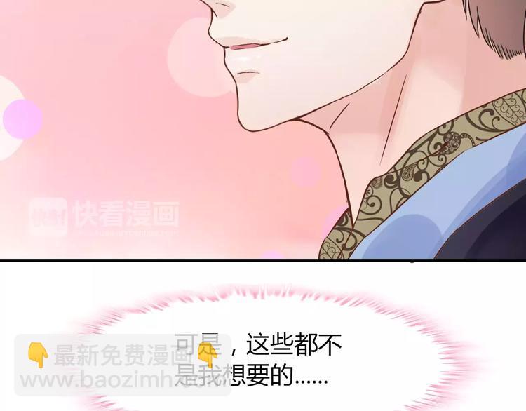 第12话 总裁驾到82