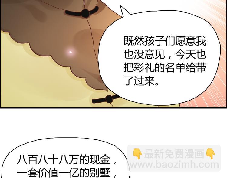 第13话  女人，你是我的21