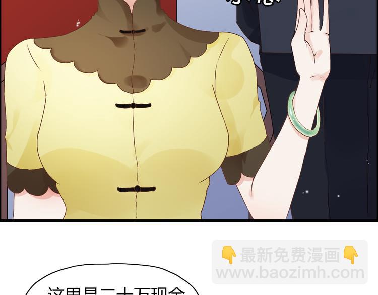 第13话  女人，你是我的28