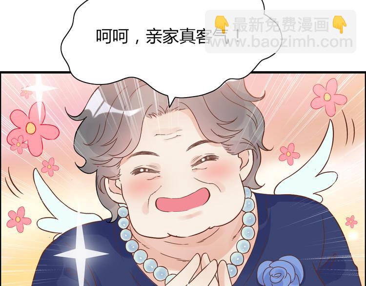 第13话  女人，你是我的30