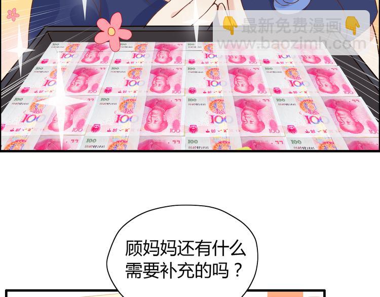 第13话  女人，你是我的31