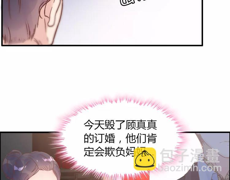 第13话  女人，你是我的45