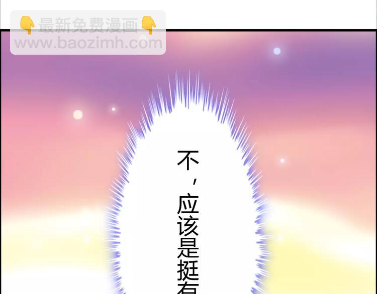 第13话  女人，你是我的84