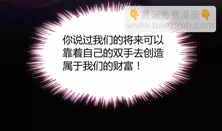 第16话  背叛108