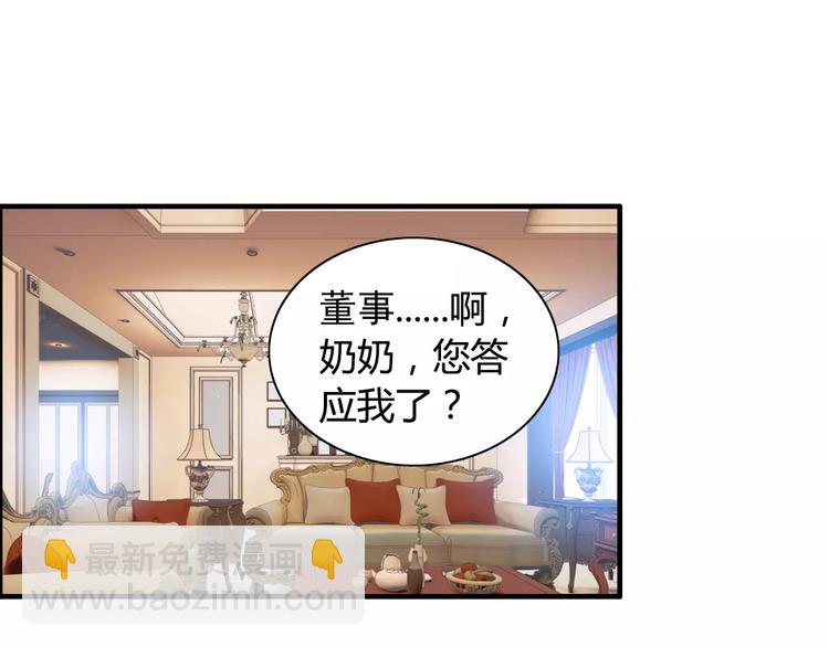 第18话  私人助理105