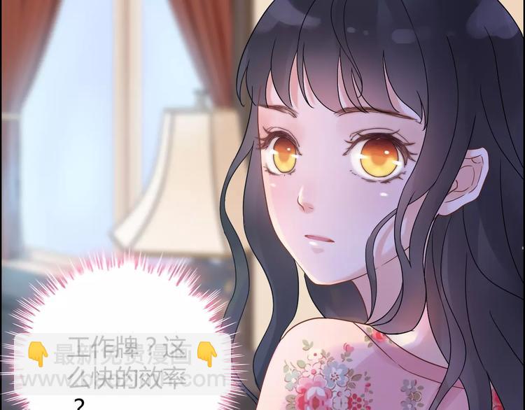 第18话  私人助理111
