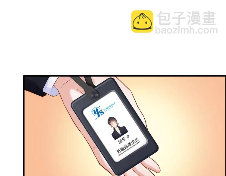 第18话  私人助理113