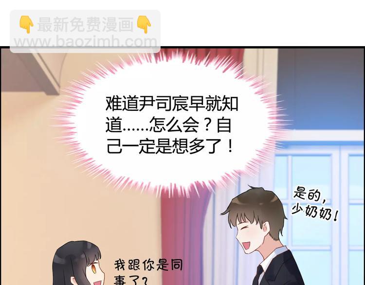 第18话  私人助理115