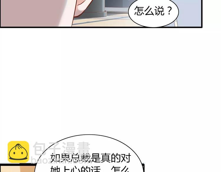 第18话  私人助理130