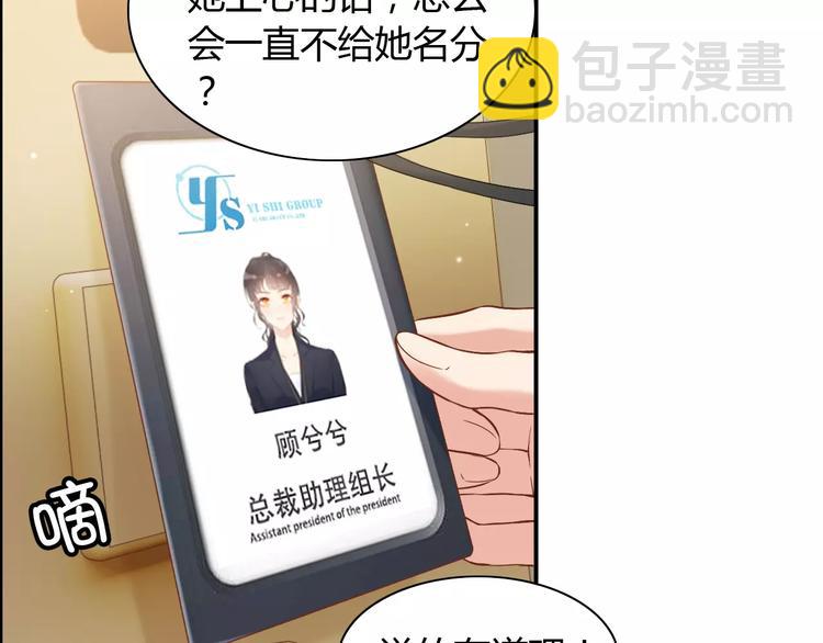 第18话  私人助理131