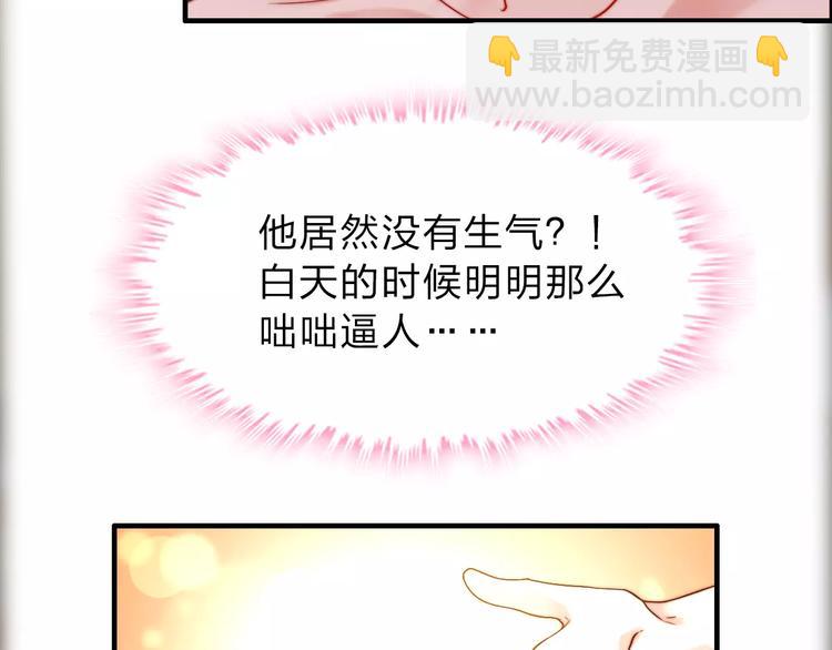 第18话  私人助理38