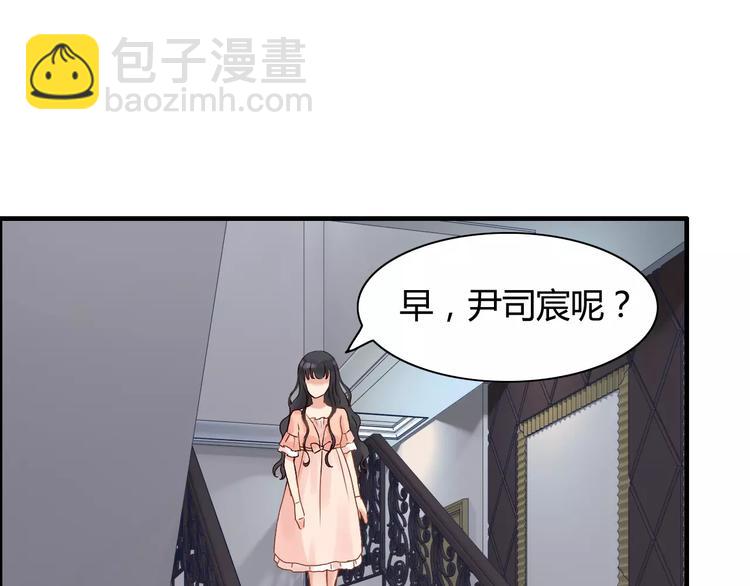 第18话  私人助理75