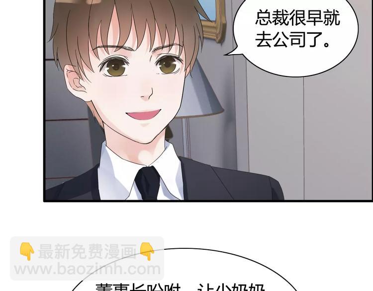 第18话  私人助理78