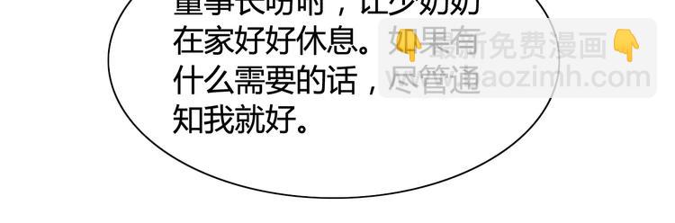 第18话  私人助理79
