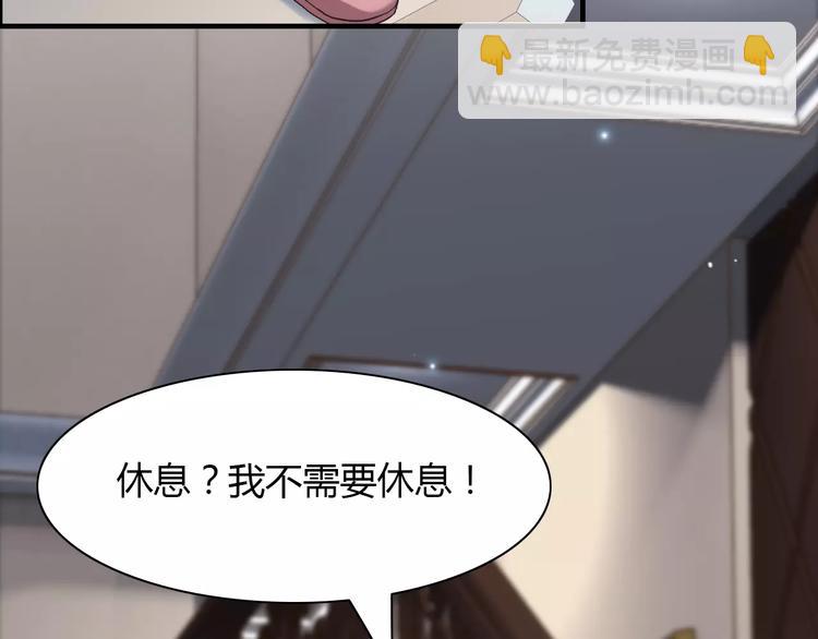 第18话  私人助理81