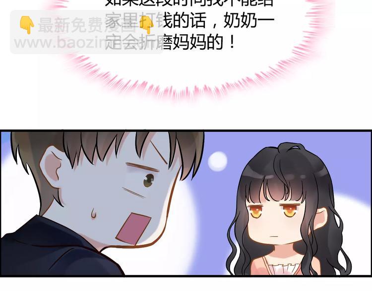 第18话  私人助理87