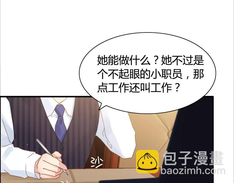 第18话  私人助理95