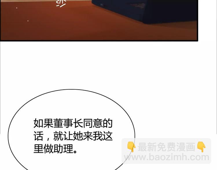 第18话  私人助理96