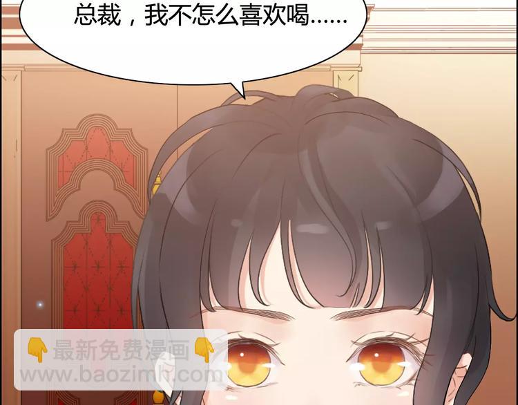 第19话  职业制服的你105