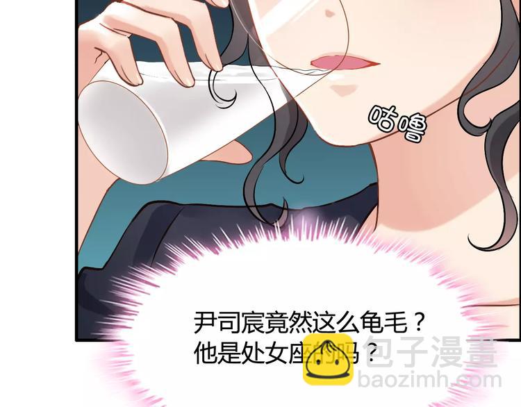 第19话  职业制服的你120