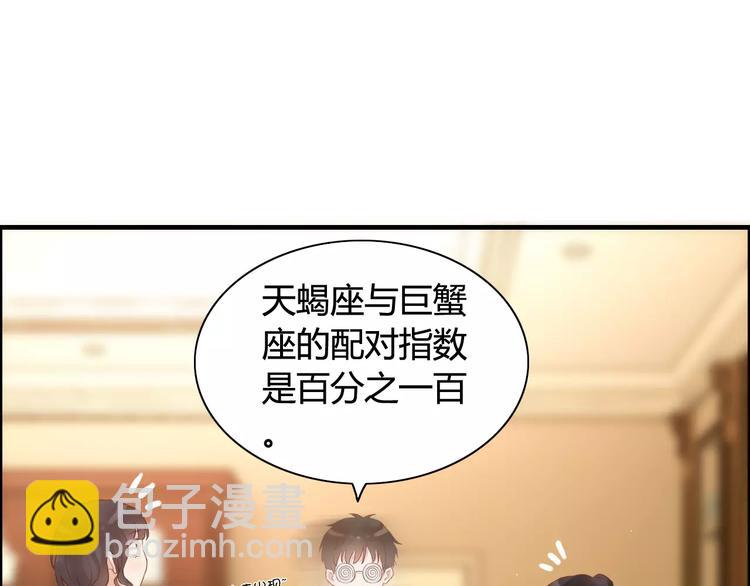 第19话  职业制服的你138