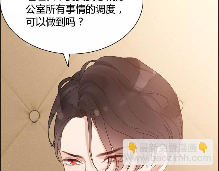 第19话  职业制服的你30