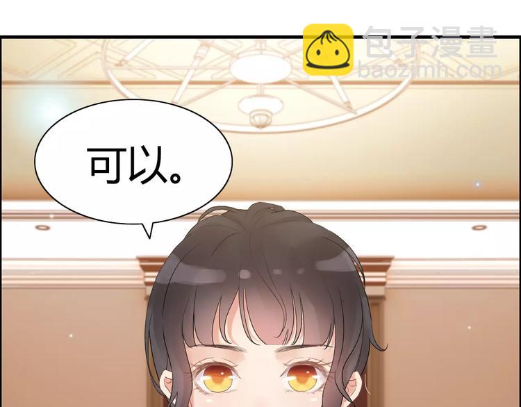 第19话  职业制服的你35